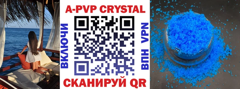 A-PVP Соль  Ялта 