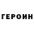 Кетамин VHQ Inur D