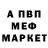 Метамфетамин мет Natasha K