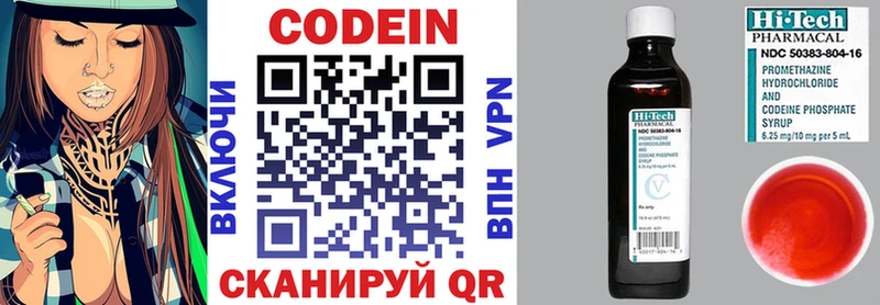 наркошоп  Ялта  гидра рабочий сайт  Codein Purple Drank 