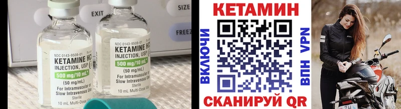 Кетамин ketamine  Ялта 