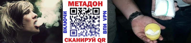 shop формула  Ялта  Метадон кристалл 