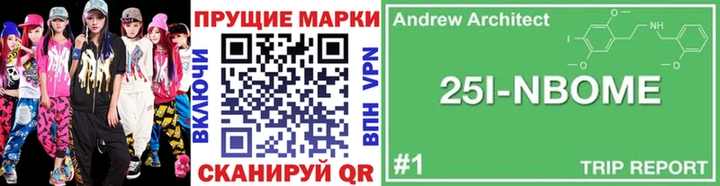 Марки NBOMe 1500мкг Ялта